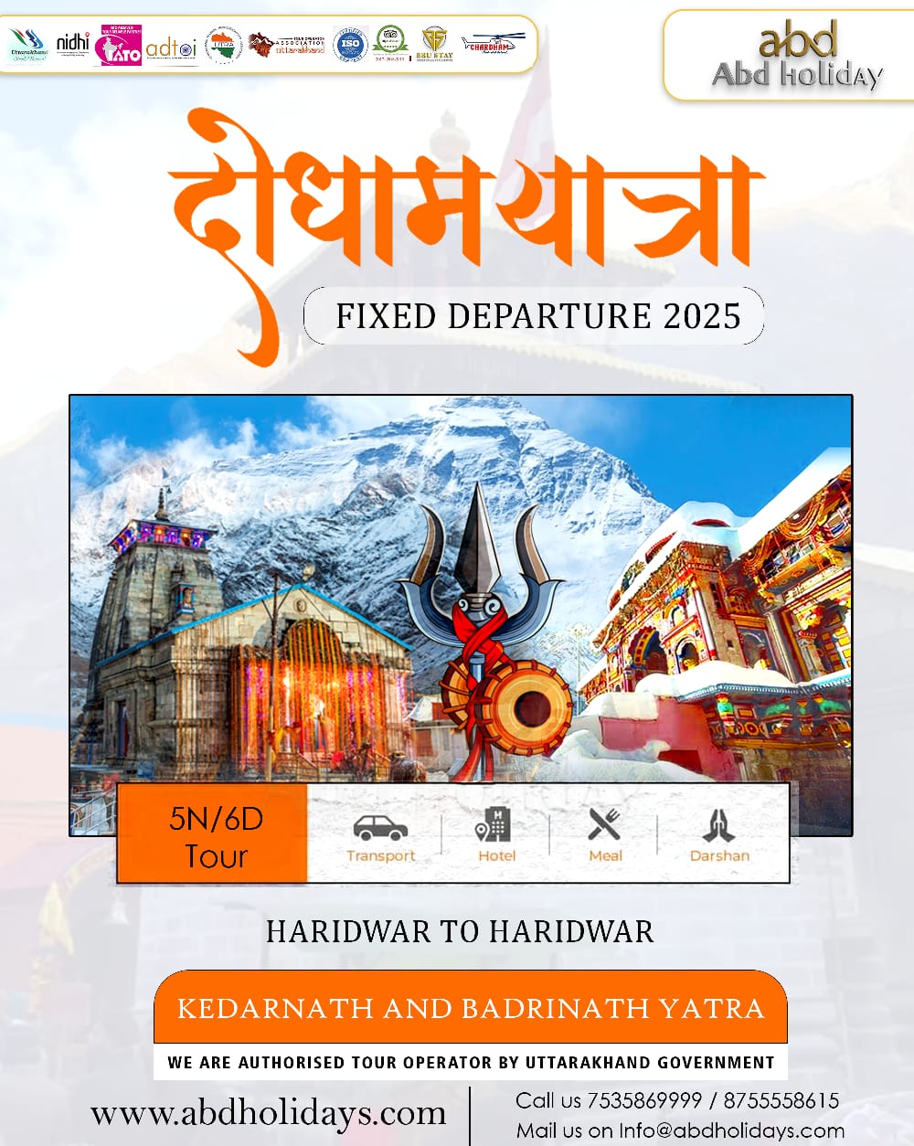 Do Dham Yatra